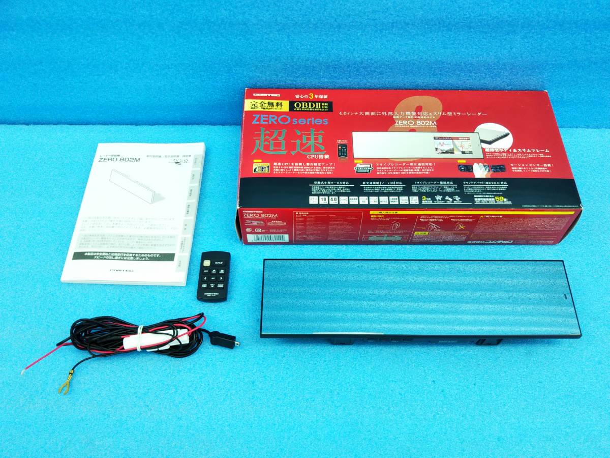 ☆コムテック GPSレーダー探知機 ZERO 802M ミラータイプ ドラレコ相互