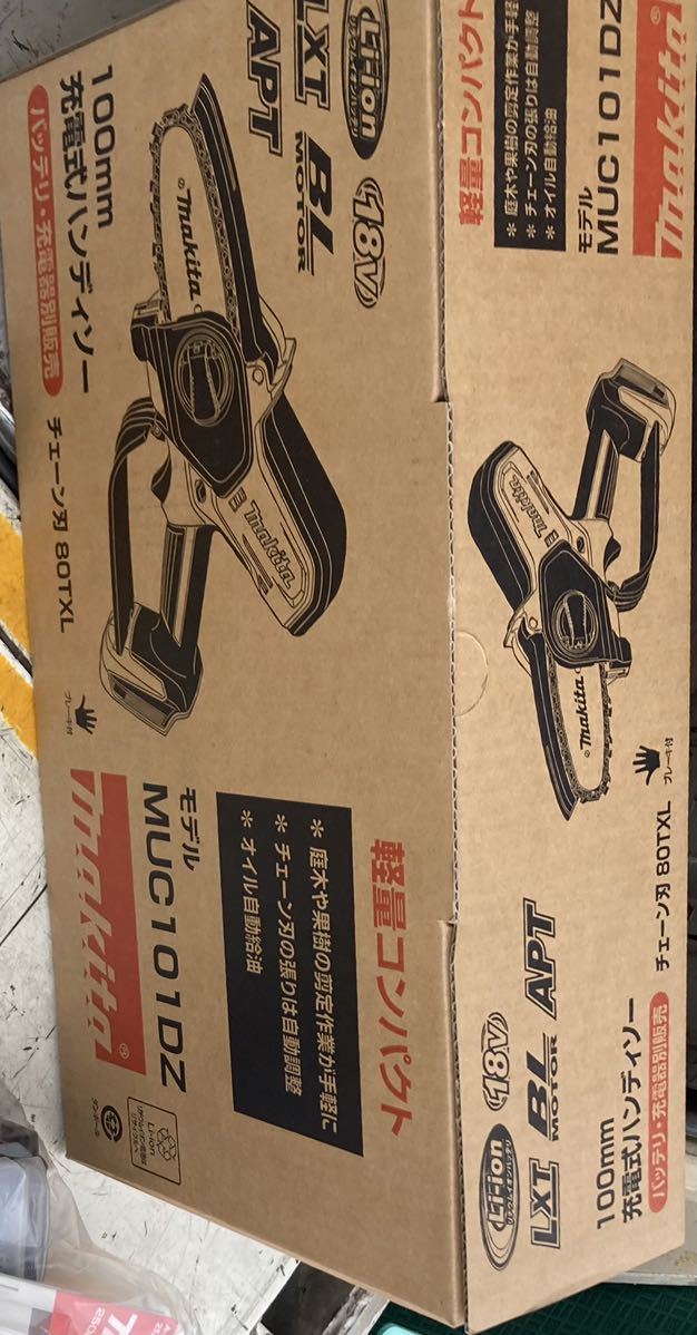 マキタ　MUC101DZ 充電式 小型 ハンディソー　ハンディチェーンソー　18V本体　送料無料 新品未開封