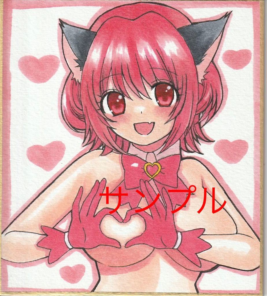手描きイラスト 小色紙 東京ミュウミュウ ミュウいちご ※入札前に説明
