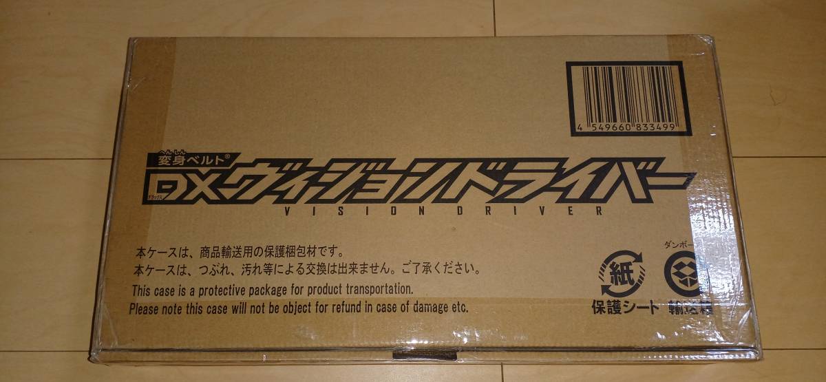 仮面ライダーギーツ　変身ベルト DXヴィジョンドライバー　未開封
