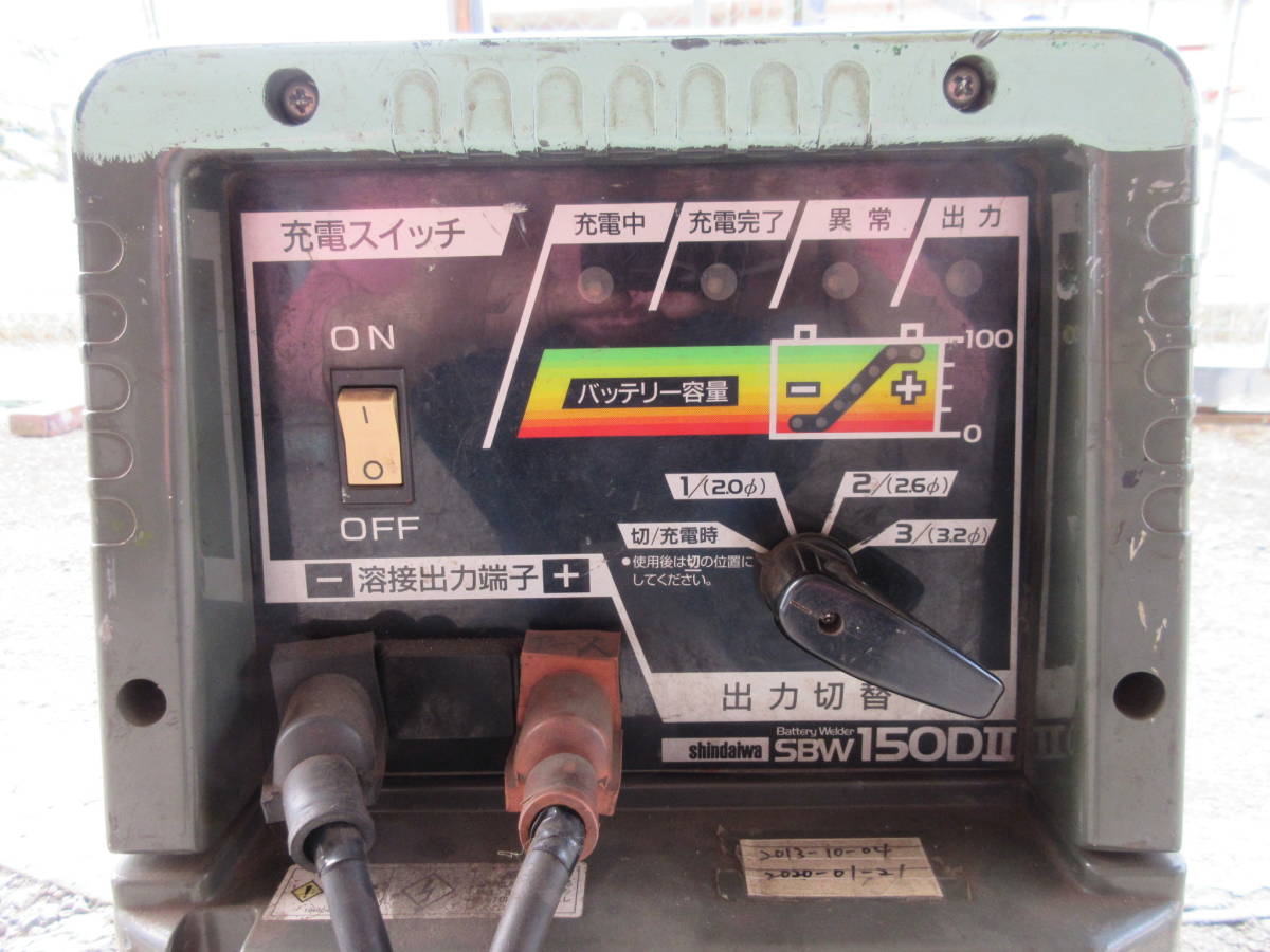 バッテリー溶接機 新ダイワ SBW150D2-MF 新ダイワ(やまびこ) ウエダ 