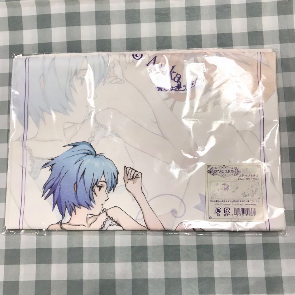 R047 エヴァンゲリオン スポーツタオル 34×90cm 【未開封】 未使用