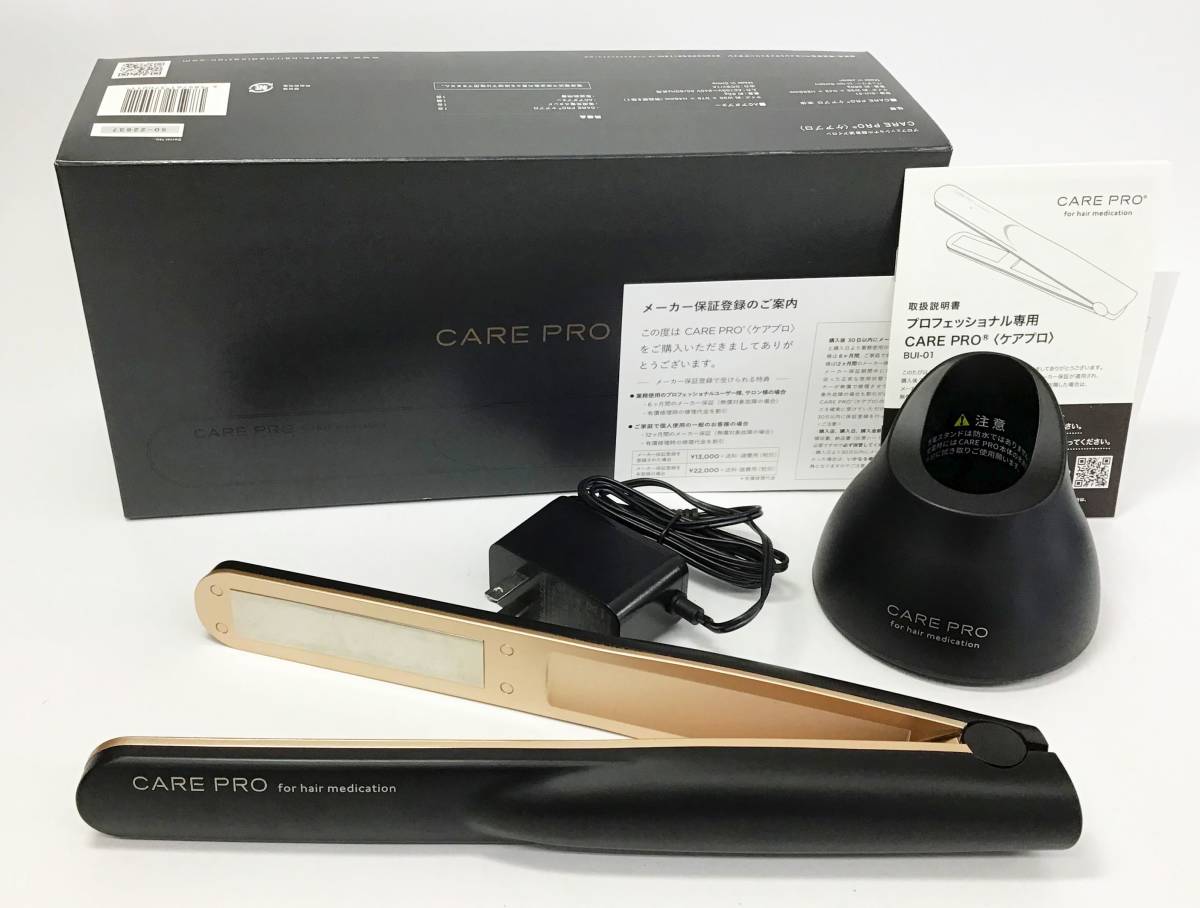 CARE PRO 超音波 アイロン 本体 BUI-01 プロフェッショナル