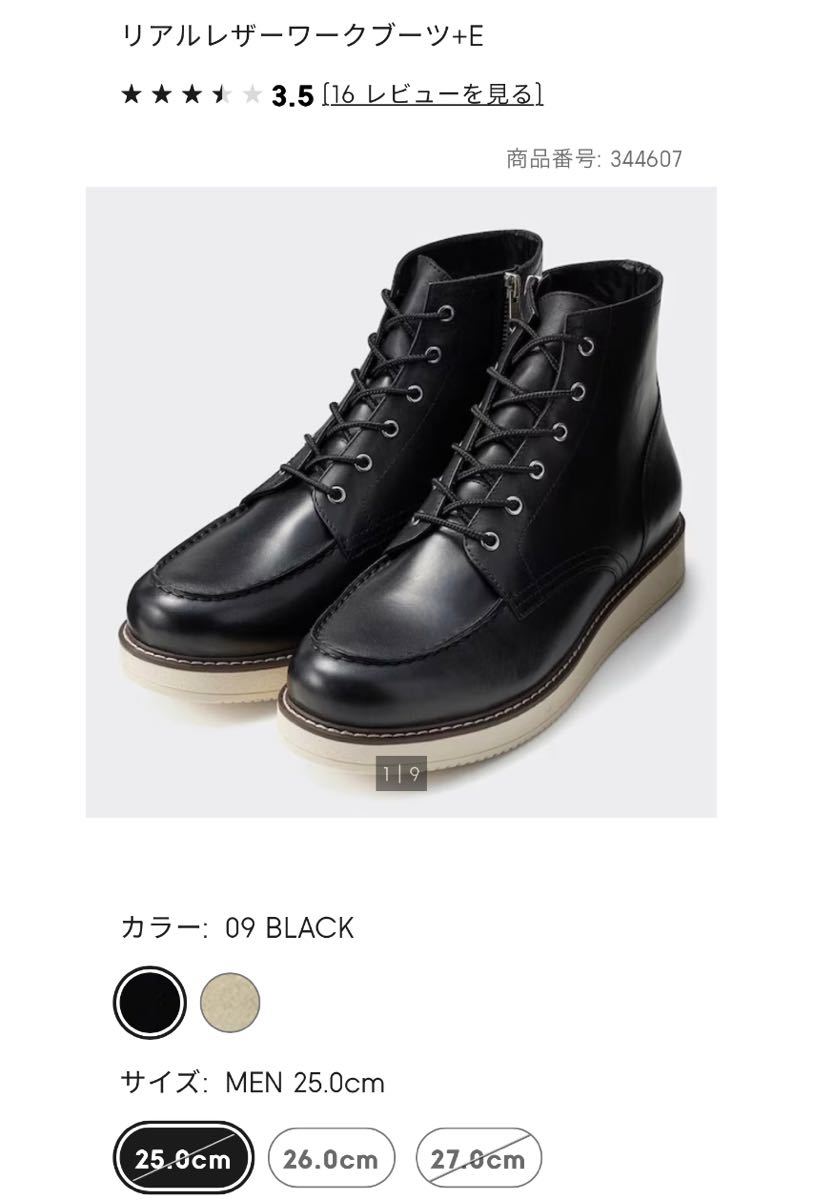 【早い者勝ちの爆安】本革 リアルレザーワークブーツ /ブーツ 靴 お洒落 メンズ ファッション ジーユー　GU