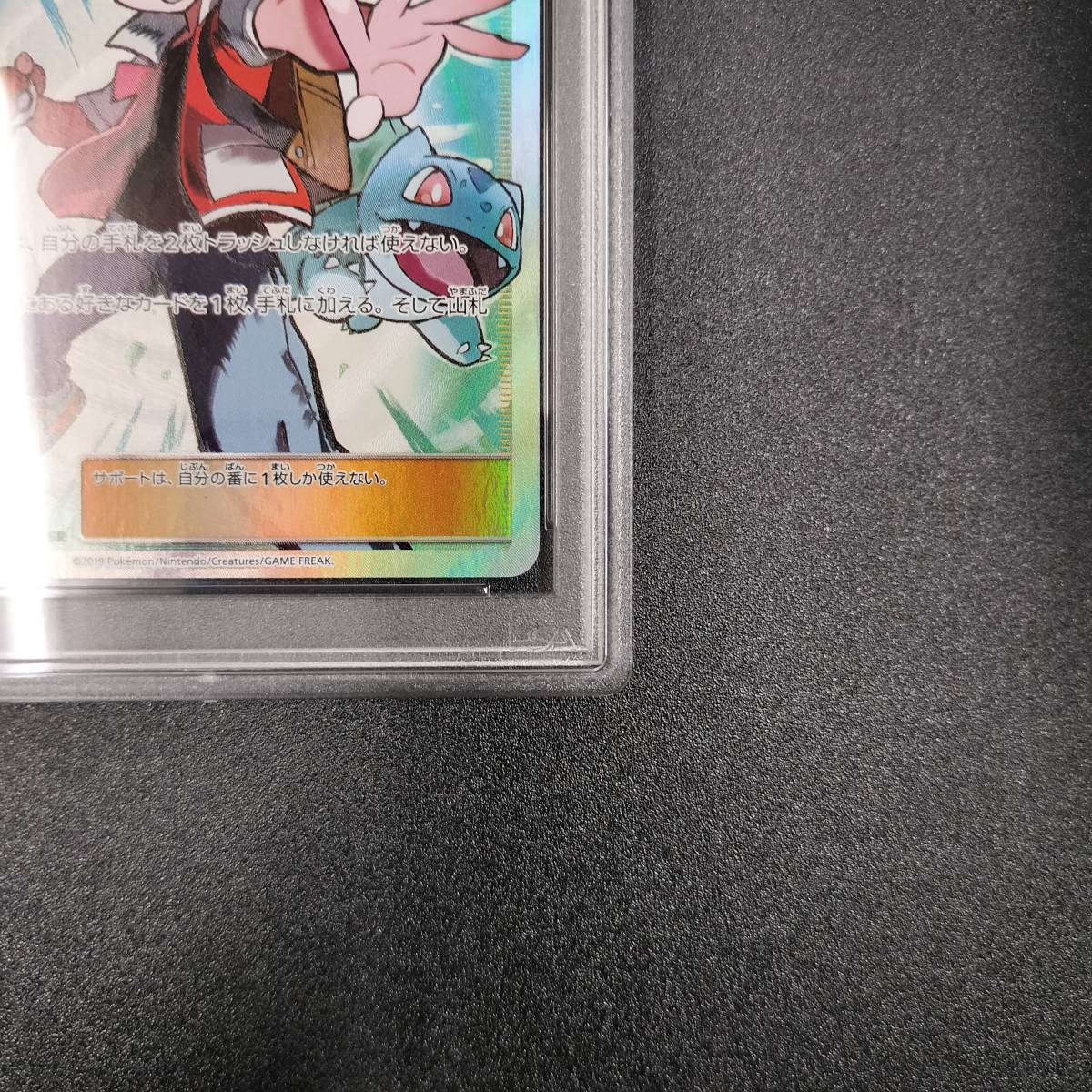 1円スタート】レッドの挑戦 SR PSA9 サン＆ムーン ハイクラスパック