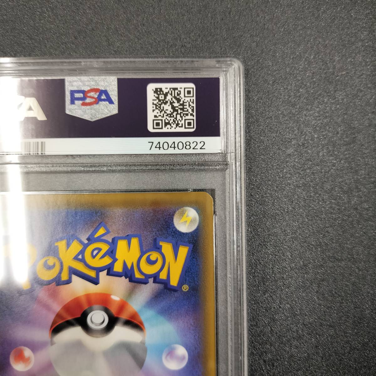 1円スタート】レッドの挑戦 SR PSA9 サン＆ムーン ハイクラスパック