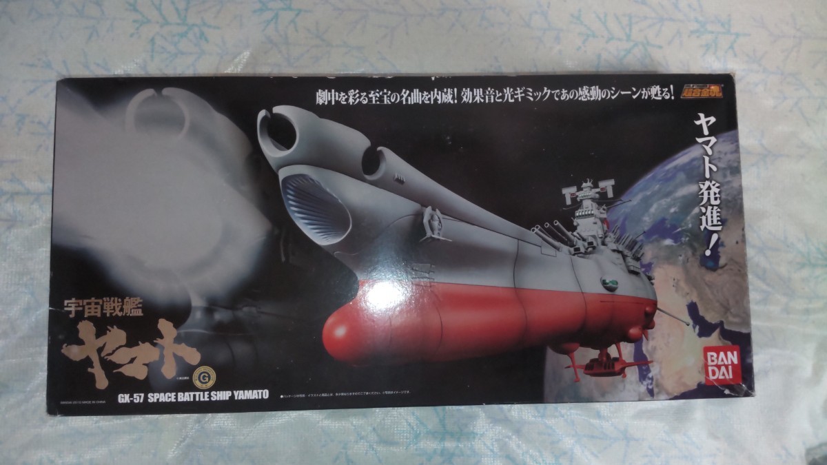 【激レア・美品】バンダイ超合金魂｜宇宙戦艦ヤマトGX-57＜新品未開封＞ バンダイ 超合金魂 GX-57 宇宙戦艦ヤマト 初回版 - メルカリ