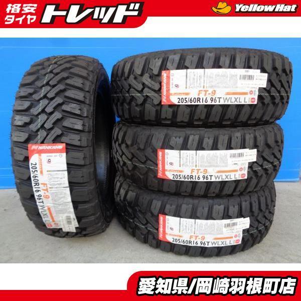 NANKANG FT-9 ナンカン 14×4.5J 4穴 M⁄T｜コスパ最強のアジアンMT