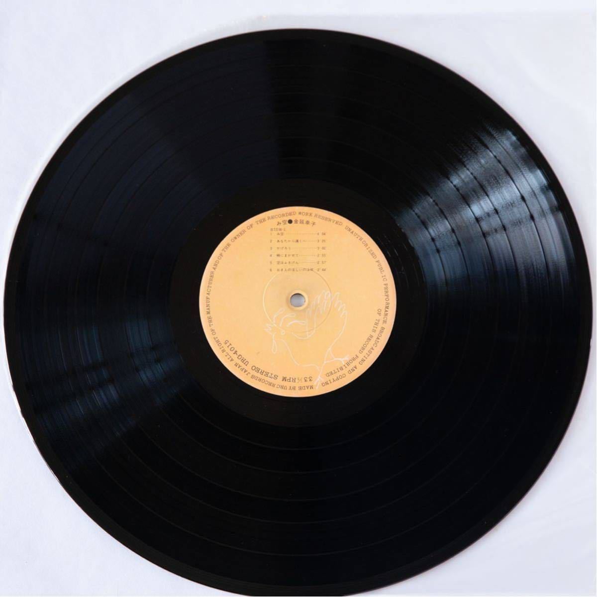 金延幸子 み空 HRLP046 レコード 金延幸子 – み空 | Releases