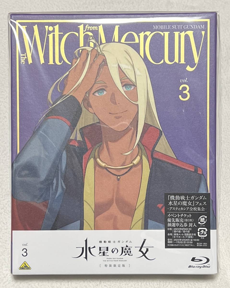 【機動戦士ガンダム 水星の魔女】Blu-ray特装限定版 vol.3