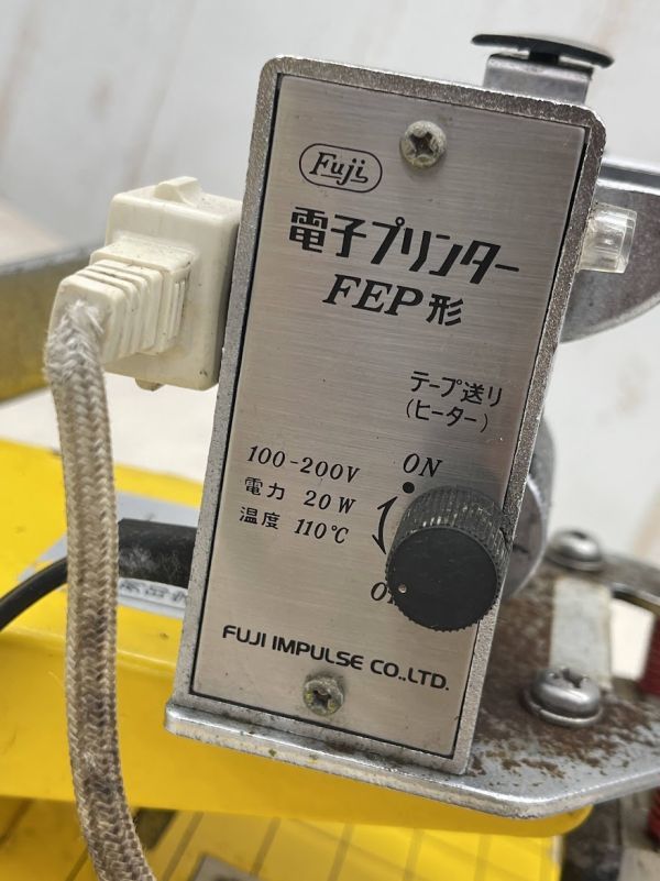 富士インパルス 電子プリンター FEP型 活字印字 通電確認 賞味期限 
