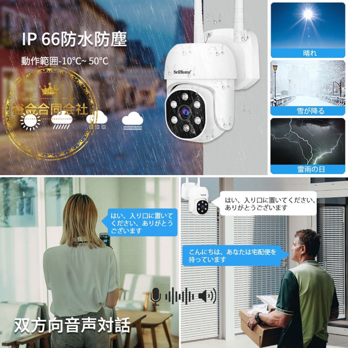 ワイヤレス防犯カメラ4台セット 10.1インチLCDモニター暗視撮影 H.265 1円から〜Srihomeワイヤレス防犯カメラ4台セット 10.1インチLCDモニター暗