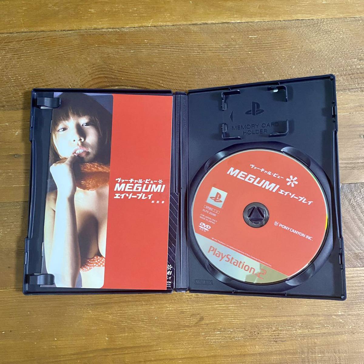 レア PS2 MEGUMI エイゾープレイ ヴァーチャルビュー(タイトル)｜売買 