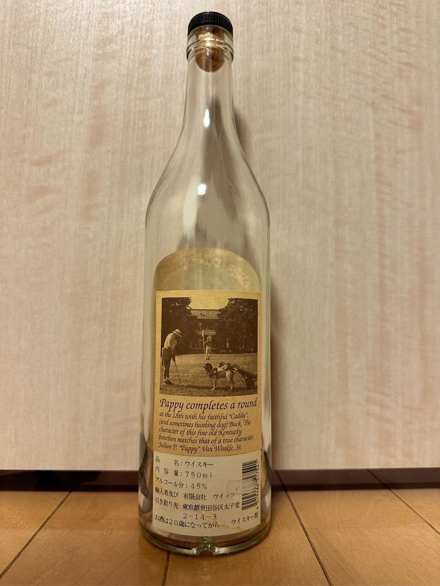PAPPY VAN WINKLE パピー・ヴァン・ウィンクル ファミリーリザーブ 20  