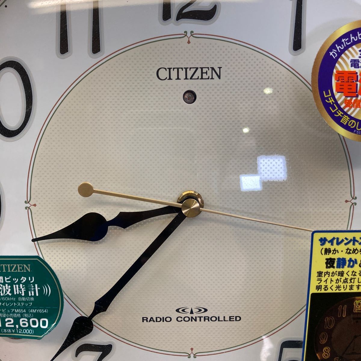 5-133】CITIZEN シチズン掛け時計 電波掛け時計 (アナログ)｜売買され 