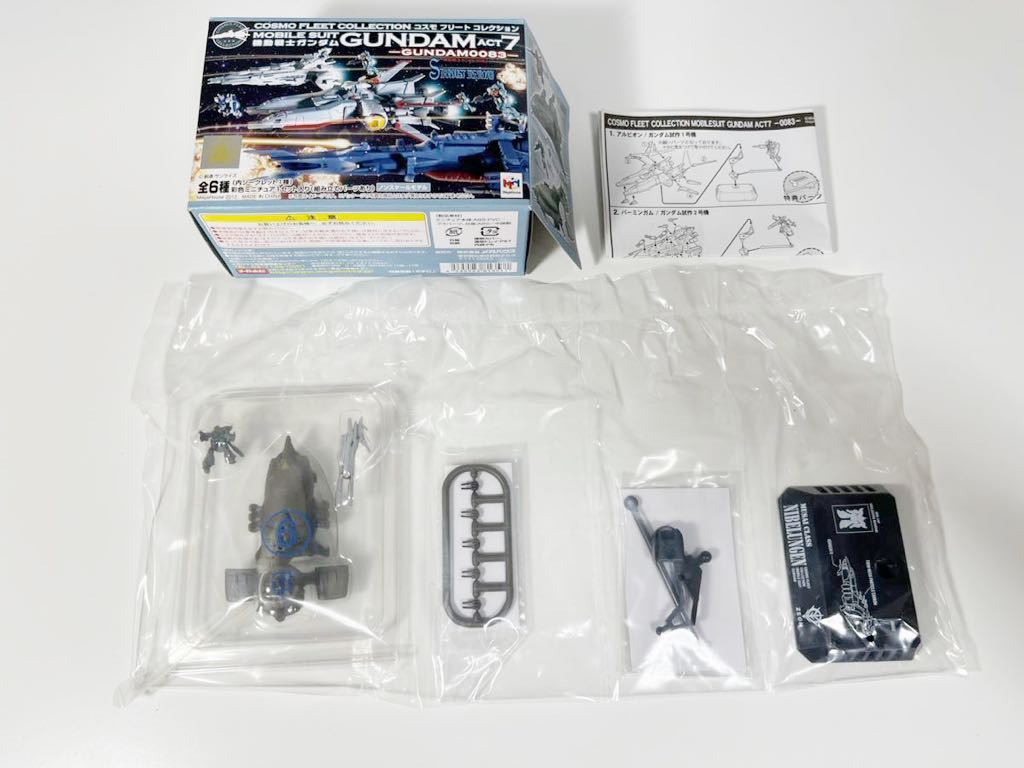 メガハウス コスモフリート コレクション 機動戦士ガンダム ACT7