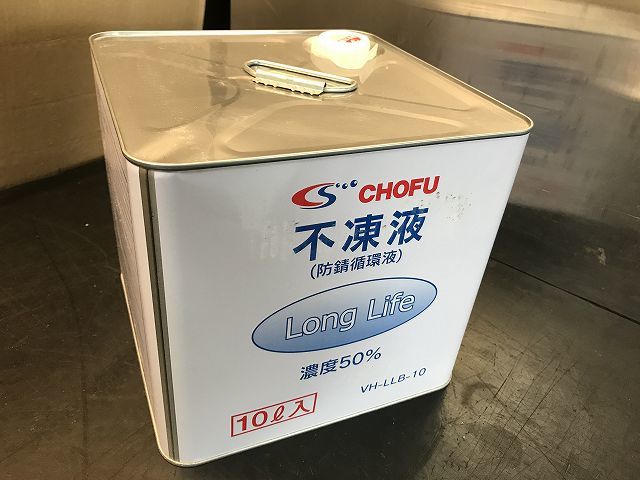 長府製作所 CHOFU VH-LLB-10 不凍液(防錆循環液) 10L 【公式通販】