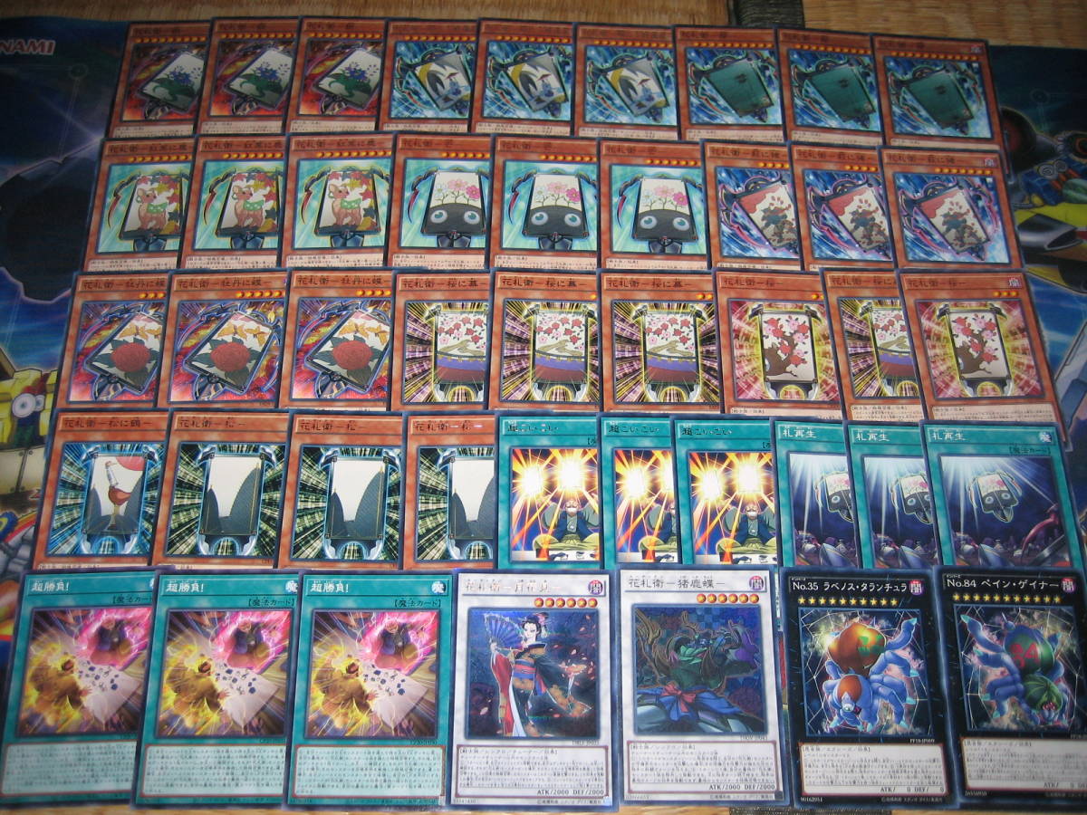 引退大量・遊戯王～構築済み！花札衛デッキ！ 40枚＋4枚！ ソリティア 