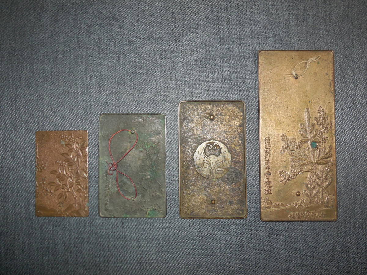☆江戸時代 古鏡4点 在銘 蝶紋 若松紋 草花紋 手鏡 銅鏡 和鏡 角鑑 白 