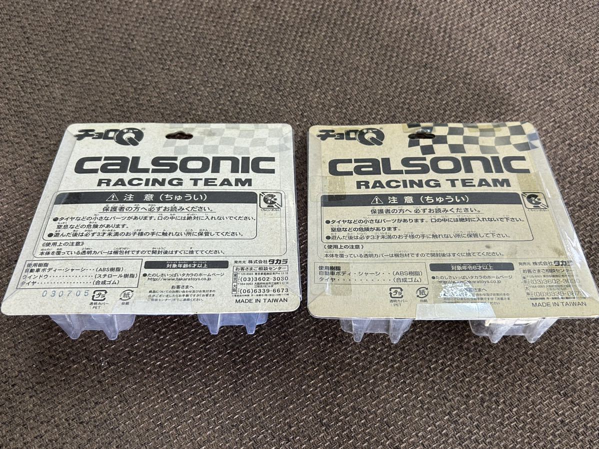 限定品 チョロQ カルソニックスカイライン レース参戦20周年記念 未