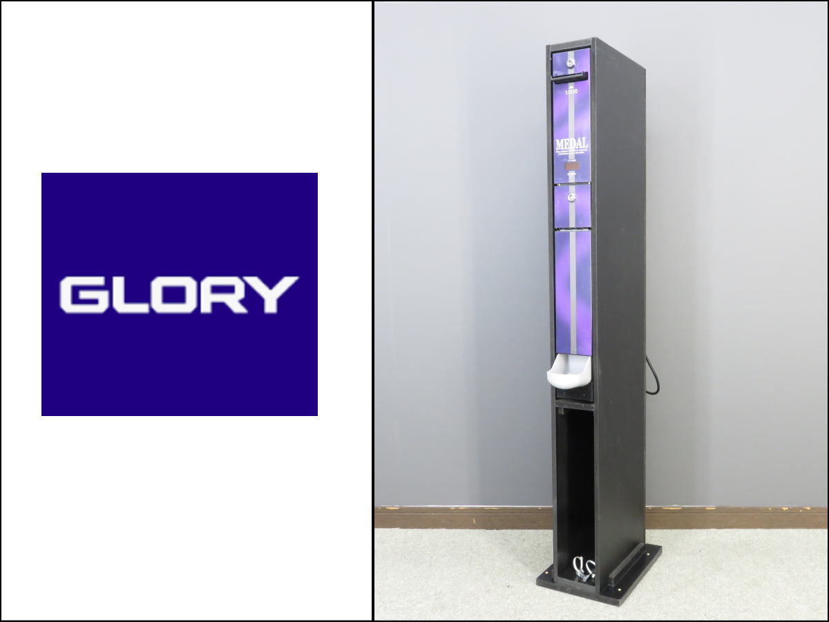 廉価両替機EMS-7の架台