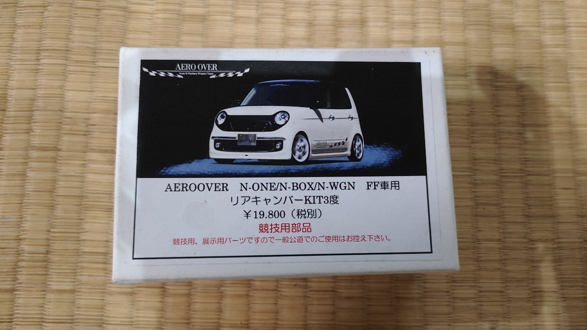 N-BOX N-WGN N-ONE リアキャンバープレート 3.0度 【公式通販】
