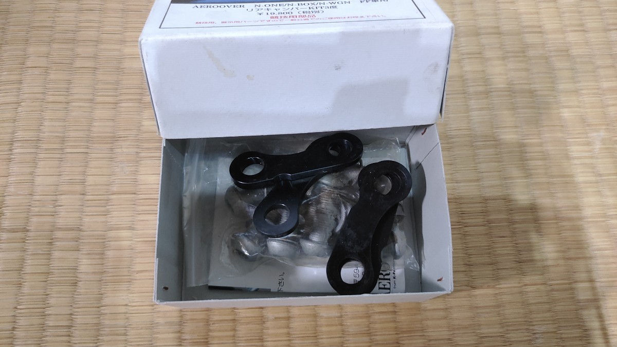 N-BOX N-WGN N-ONE リアキャンバープレート 4.0度 リアキャンバー