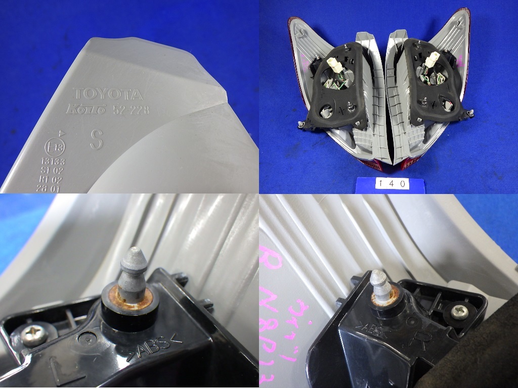 トヨタ ヴィッツ NSP135 テールランプ 左右セット コイト 52-228 81550-52801 81560-52741 前期 スタンダード系 NSP130 KSP130 NCP131 ヴィッツ 右テールランプ NSP135 左テールランプ・テールライト - NCP131