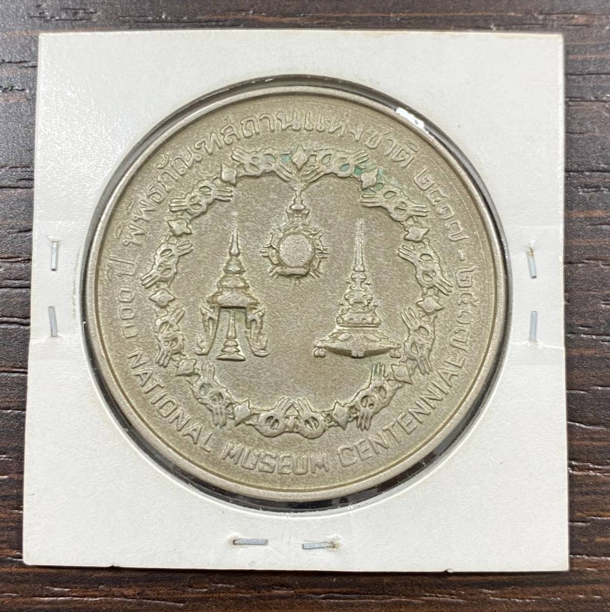 美術品・アンティーク・コレクション タイ1974年 50バーツ銀貨「国立