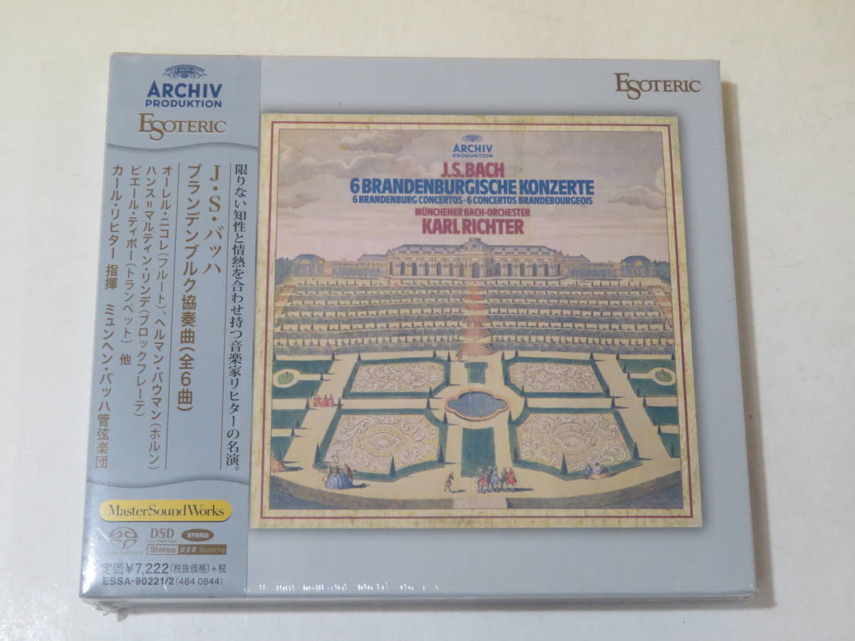 【未開封】ハイブリッドCD J・S・バッハ ブランデンブルク協奏曲(全6曲) 2枚組 カール・リヒター指揮【CD】B1 T1872