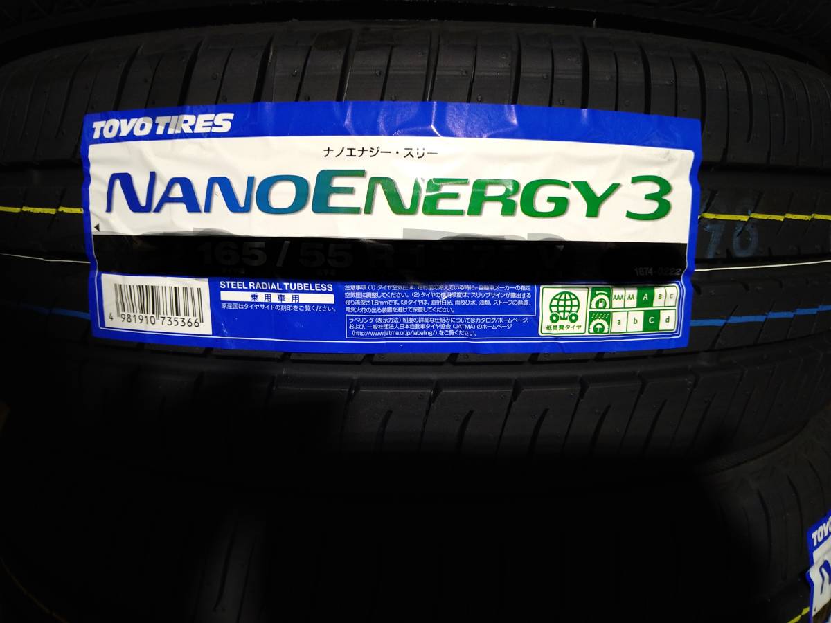 ■２０２３年製■トーヨータイヤ　ナノエナジー３　155/65R14　4本送料込/18000円～