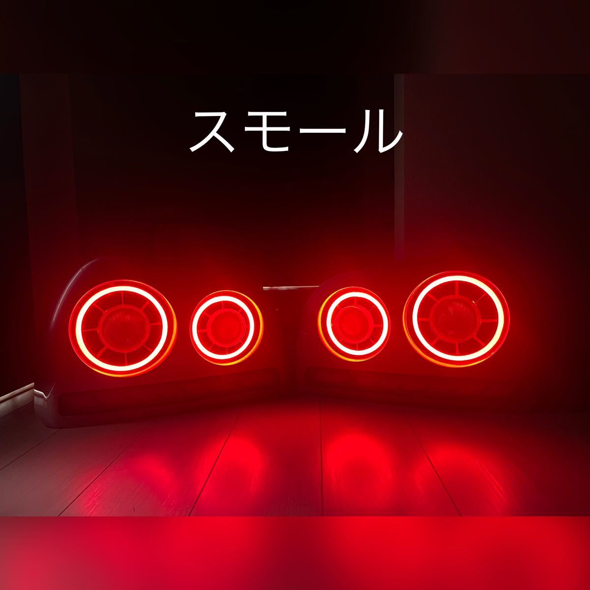 er34 スカイラインテール加工フルLED流れるウインカー。(テールライト 