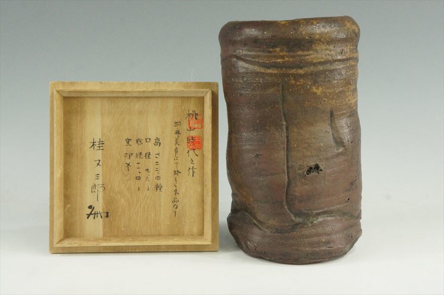 備前焼 花瓶　名入箱書き有り 備前焼 花瓶 名入箱書き有り 贈答にもおすすめ！ 備前焼作家・藤田祥の備前