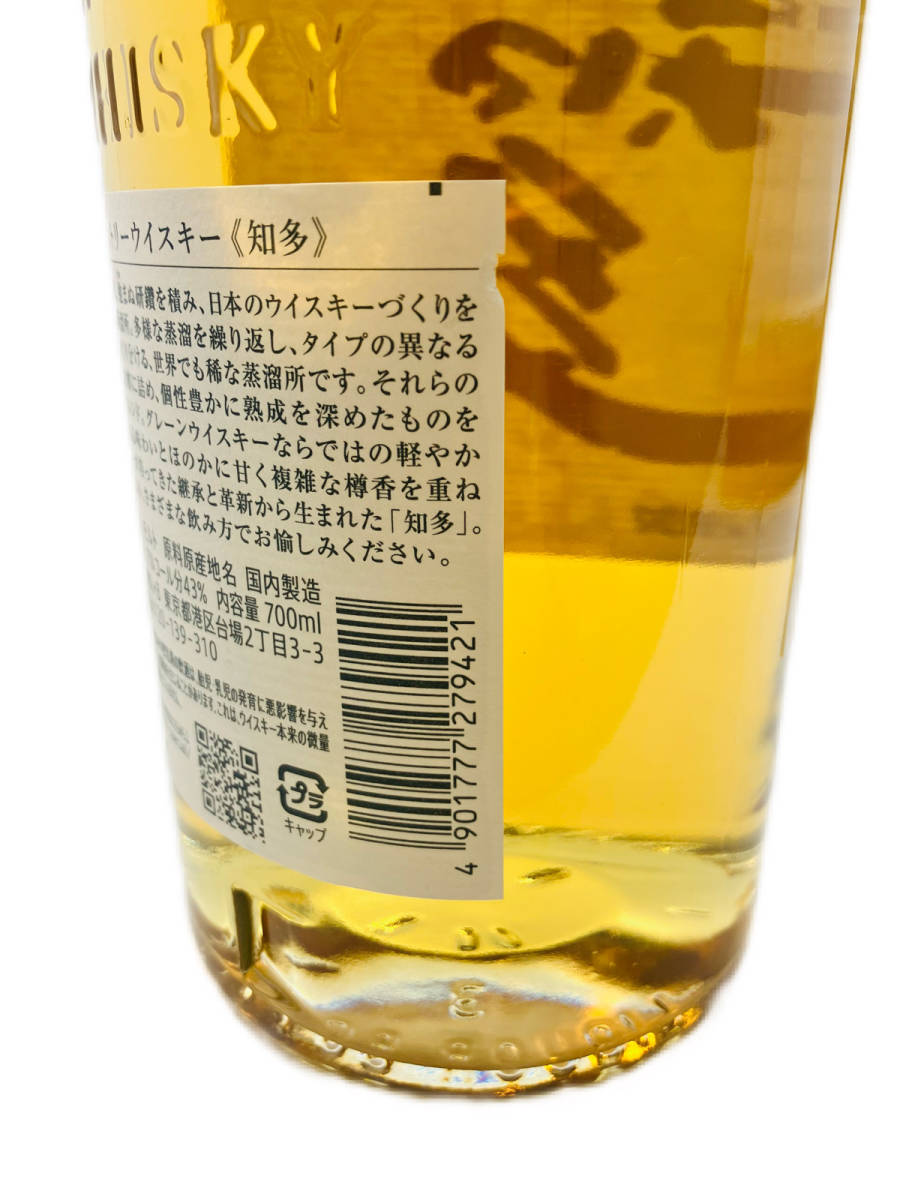 未開栓/古酒】＊2本セット＊SUNTORY WHISKY サントリー THE CHITA