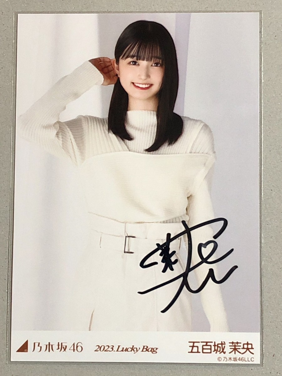 乃木坂46 五百城茉央 2023.LuckyBag 直筆サイン 生写真(乃木坂46  
