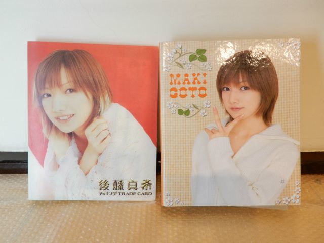 未検品 後藤真希 トレカ / ブロマイド 写真 ファイル入り 大量 お 