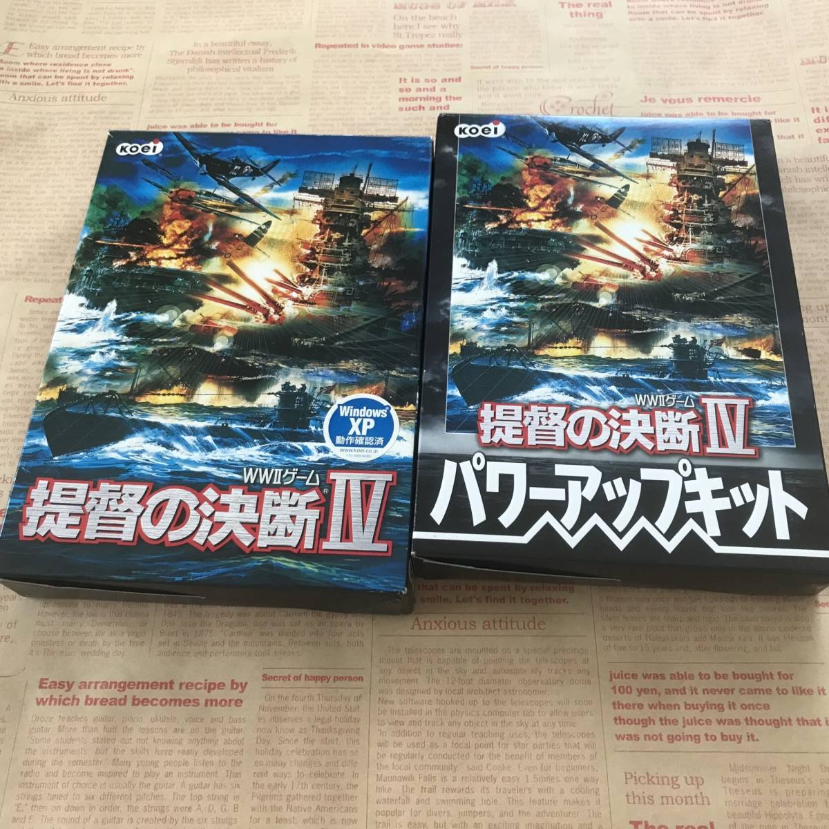 Windows PC版 提督の決断Ⅳ ＋ 提督の決断4 パワーアップキットのセット