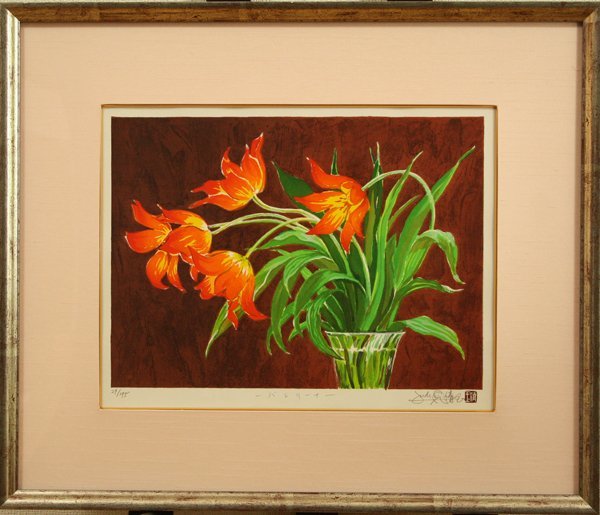 ジュディ・オング倩玉 | - 木版画の世界展 株式会社四季彩社 RSK