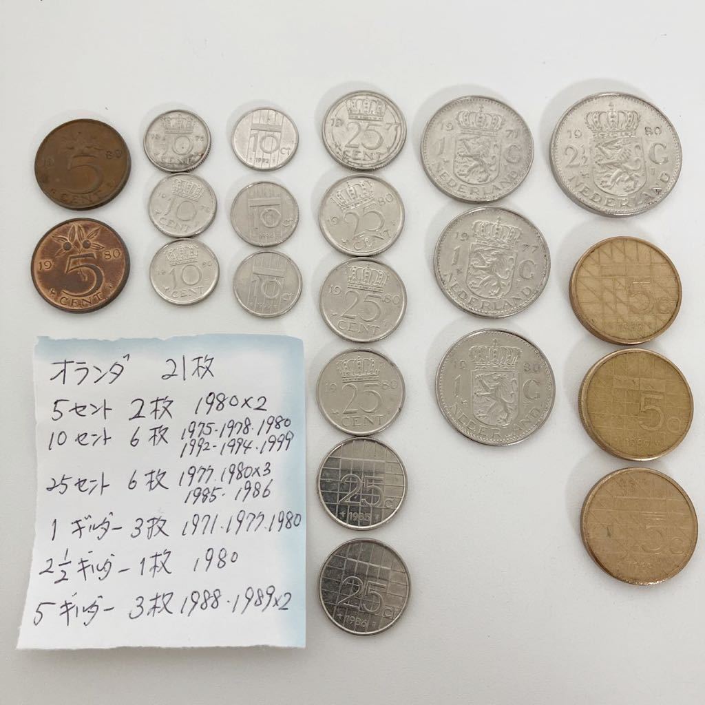 外国コイン 大量90枚 まとめ売り 西欧[ドイツ オランダ スペイン