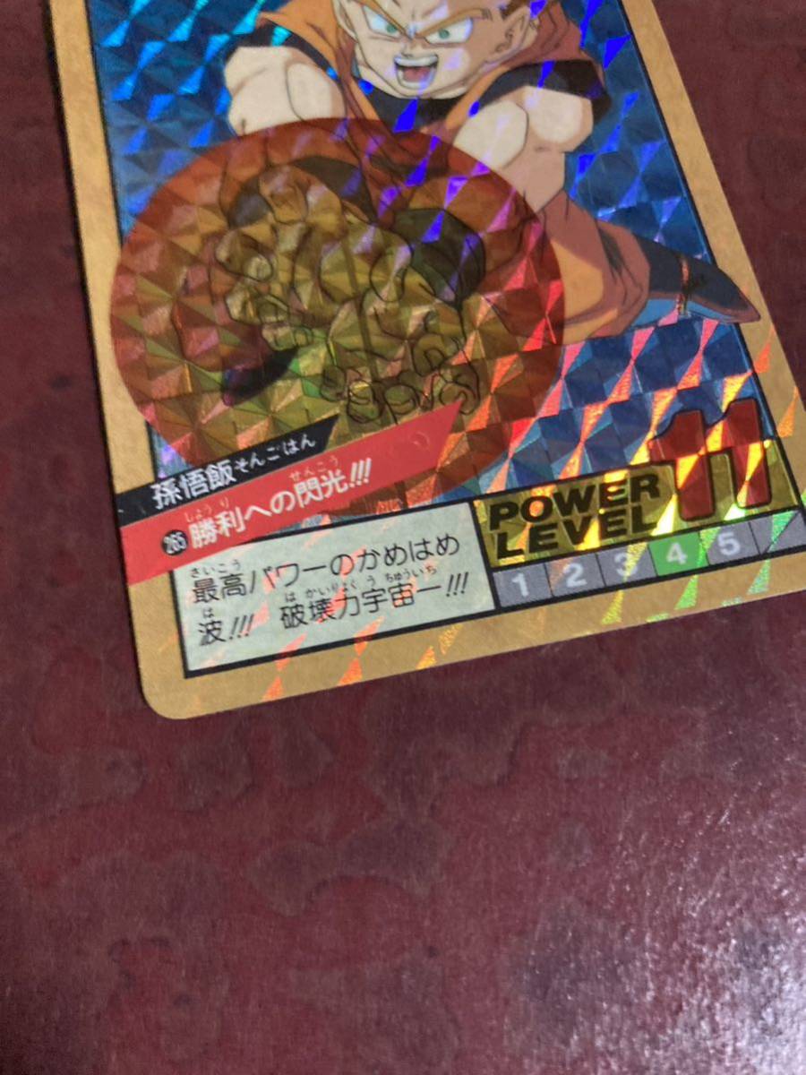 ドラゴンボールカードダス NO.265 孫悟飯 勝利への閃光！！！