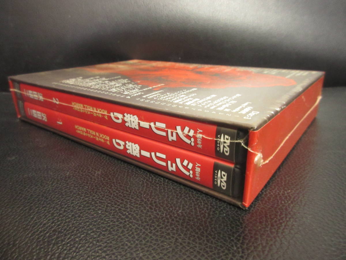 DVD》未開封 「沢田研二：人間60年 ジュリー祭り」 セル版 シュリンク