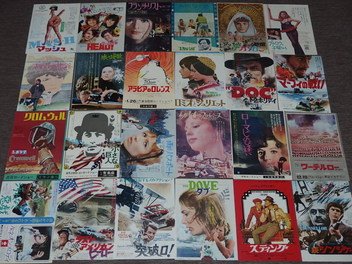 04）映画チラシ「70年代洋画作品」まとめて24種セット その④(映画 