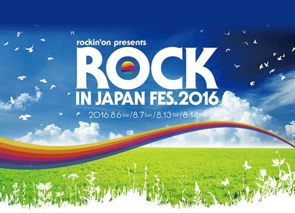 ロッキン 8/14 入場券