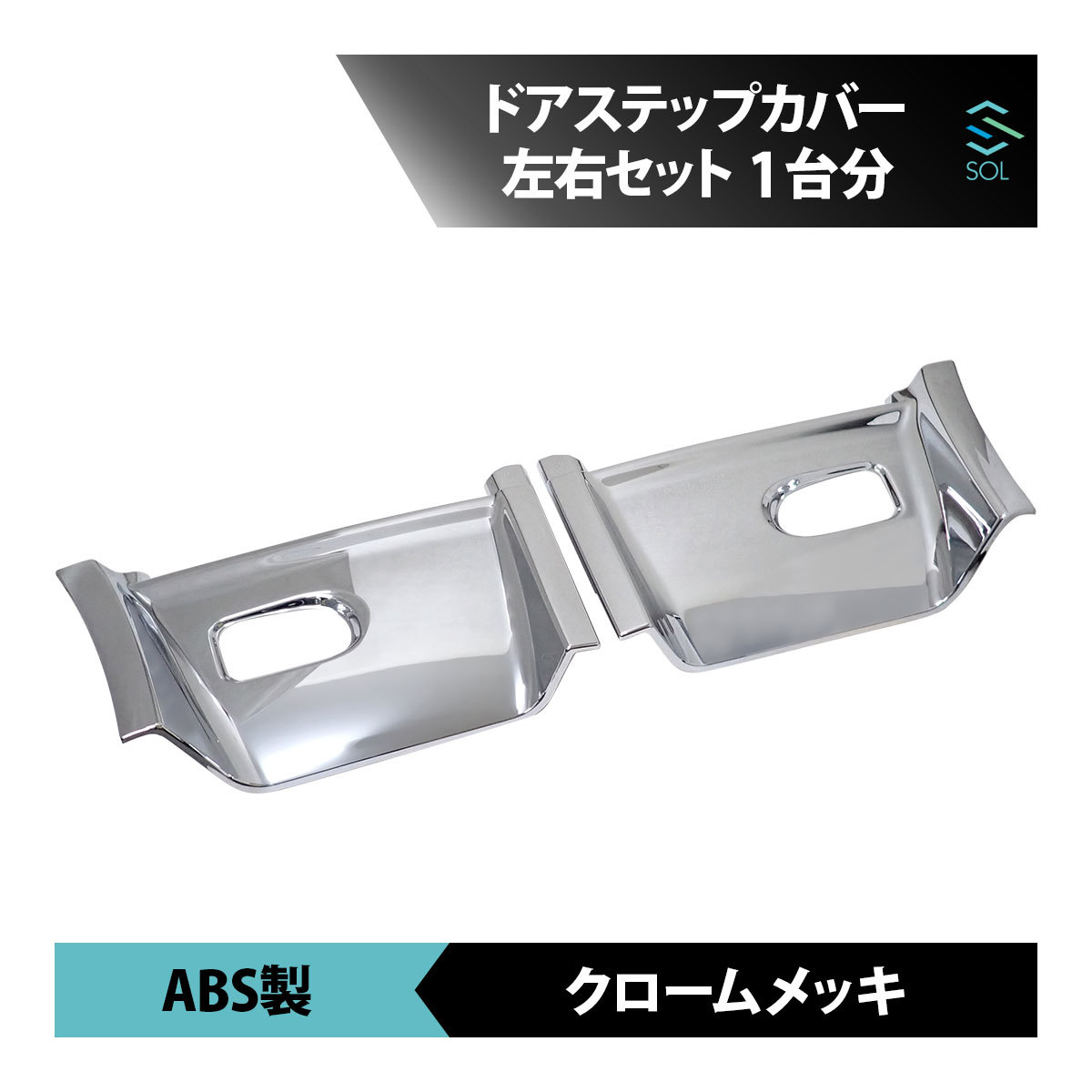 UDトラックス クオン メッキ ドア ガーニッシュ 左右 貼付タイプ 
