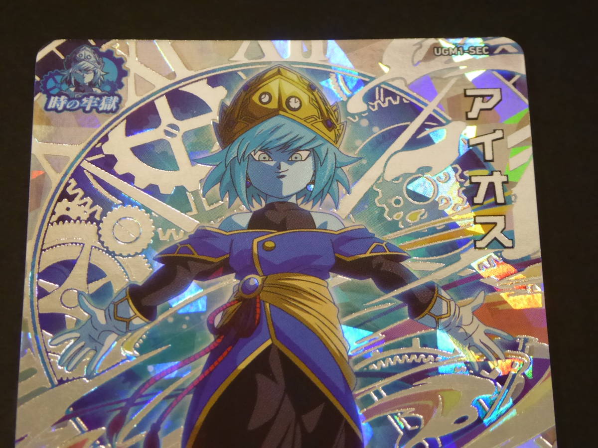 スーパードラゴンボールヒーローズ アイオス UGM1-SEC アイオス