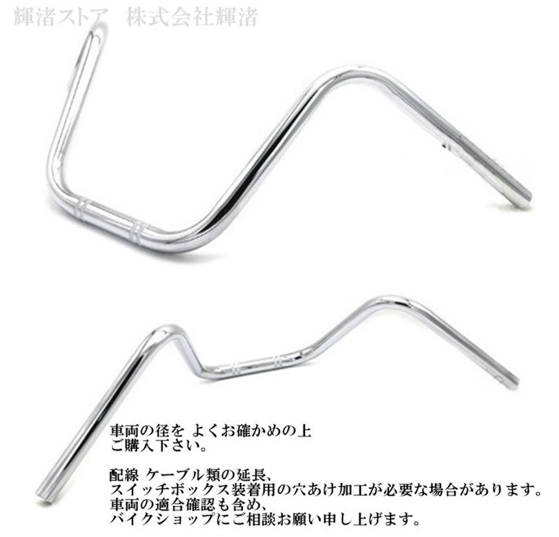 バイク 汎用 25.4mm アップ 1インチ車用(25mm) 0 新品即決/バイク用 1