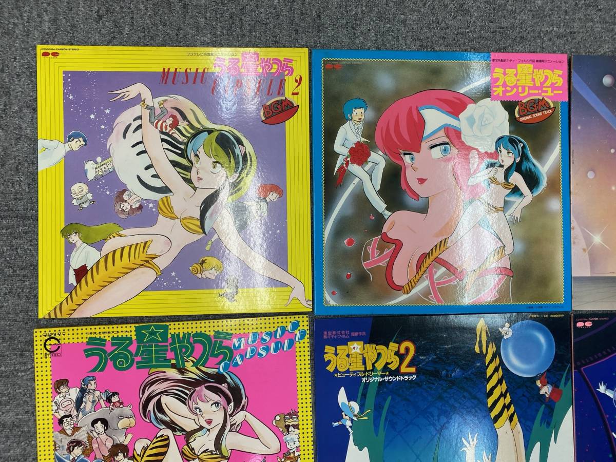 レコード まとめて セット うる星やつら アニメ 漫画 まんが 昭和 ラム