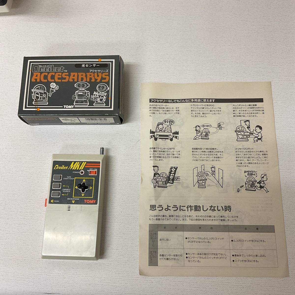 H-H26-140 TOMY 玩具 オムニロボット TR-5503 マーク2 ジャンク 