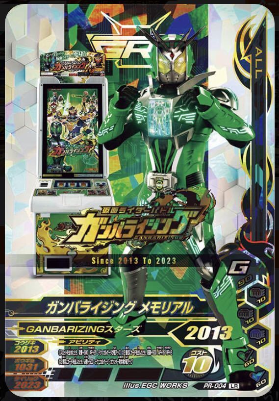 通販 仮面ライダーバトルガンバライジング メモリアルコレクション