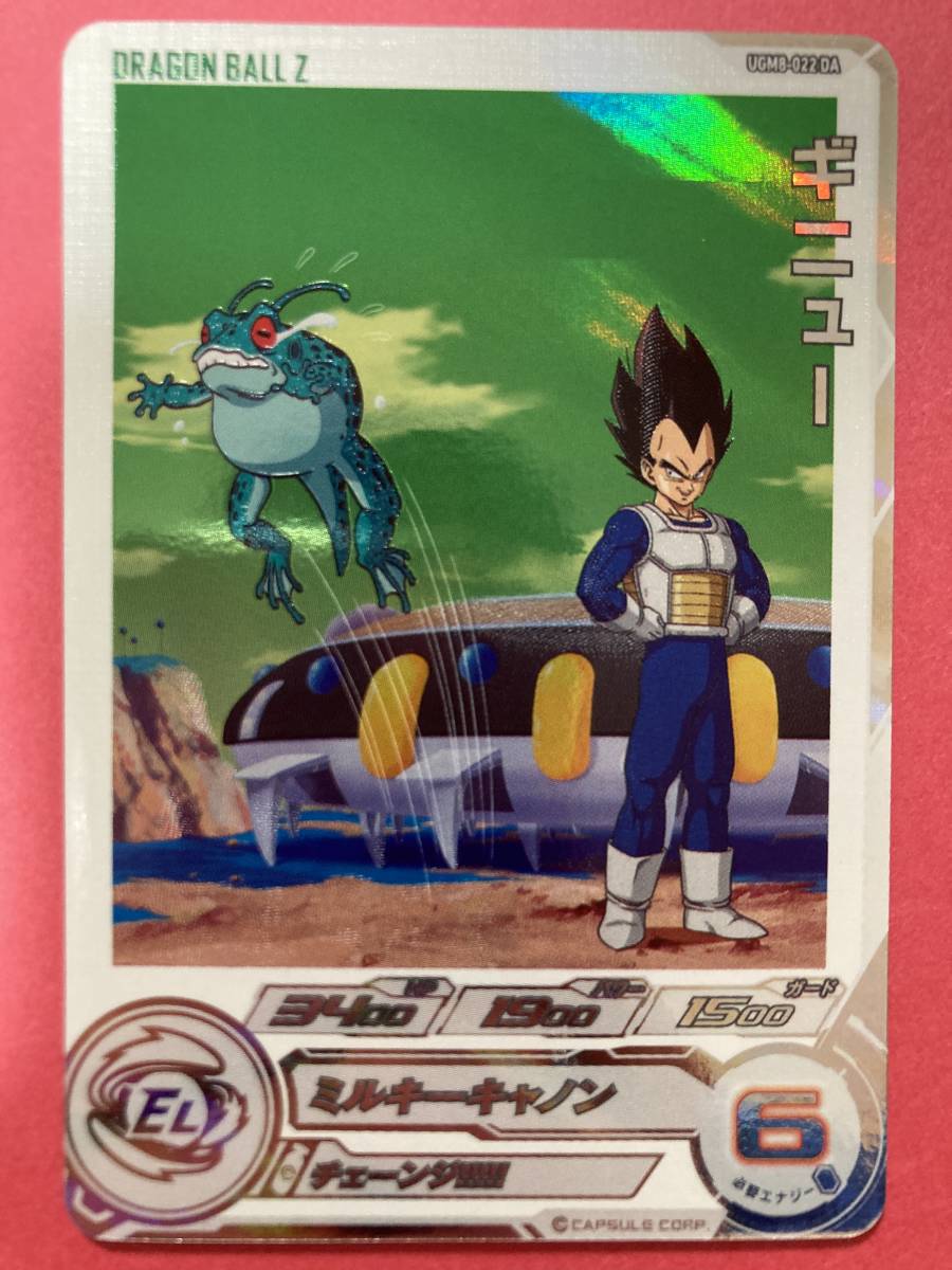 超出にくい スーパードラゴンボールヒーローズ UGM8弾 UGM8-022 DA 